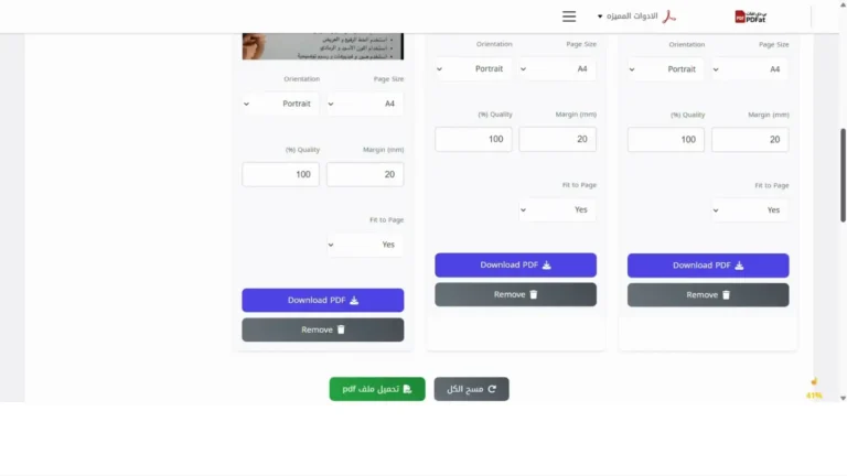 تحويل الصور الى pdf